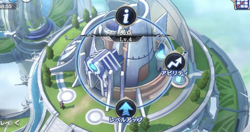 拠点のレベルアップ