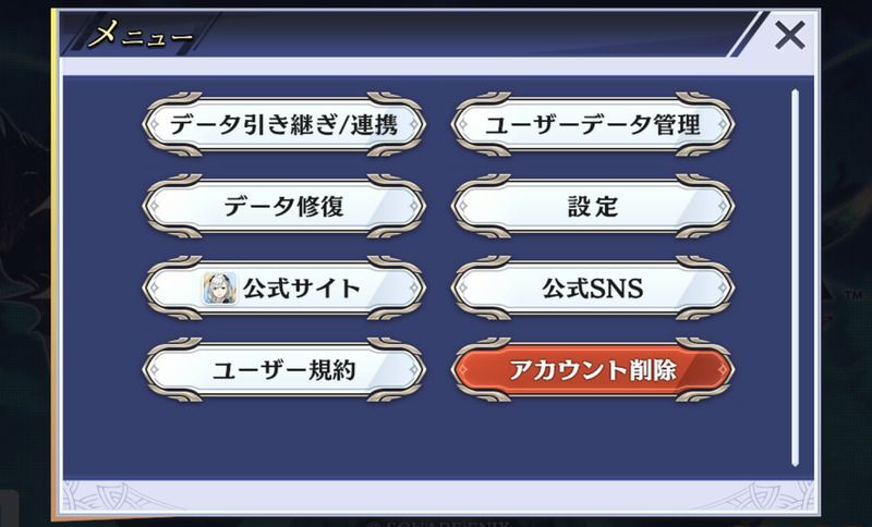 タイトル画面のメニュー項目