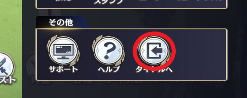 タイトルへの位置