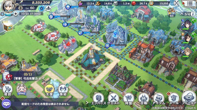 拠点のレベルアップが必須