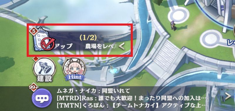 ミッションの位置