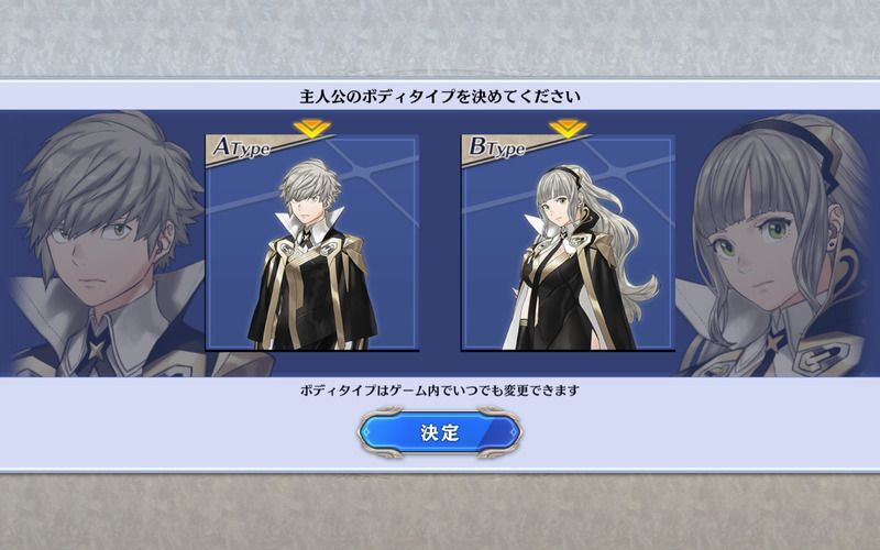 ボディタイプの選択