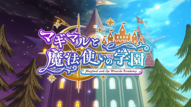 マギマルと魔法使いの学園 メインビジュアル