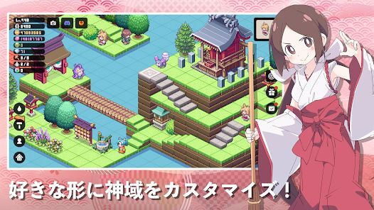 好きな形に神域をカスタマイズ