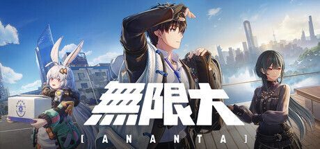 無限大攻略Wiki
