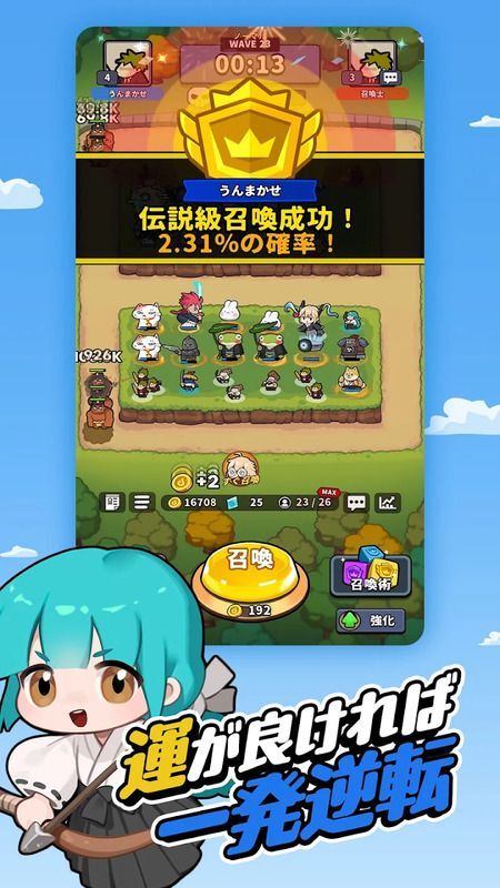 運が良ければ一発逆転