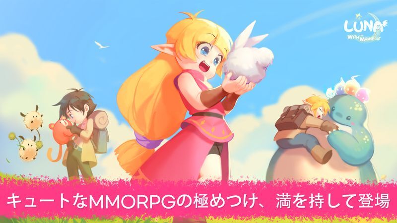 ルナモバイル：月明かりと共に　メインビジュアル