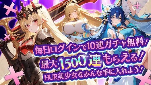 毎日ログインで10連ガチャ無料