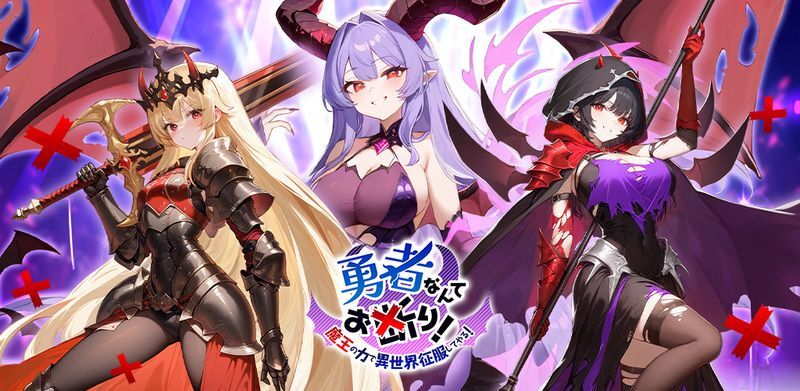 勇おこ　メインビジュアル