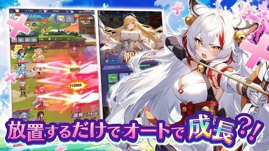 放置するだけでオートで成長