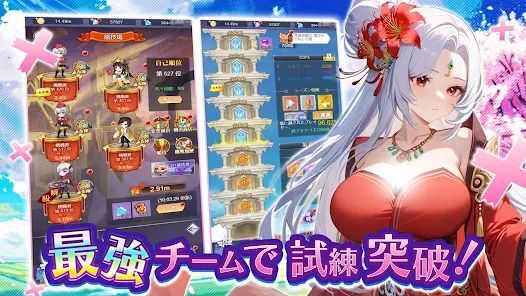 最強チームで試練突破