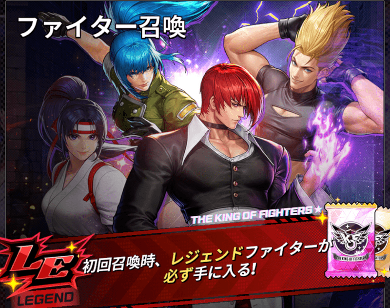 ファイター召喚