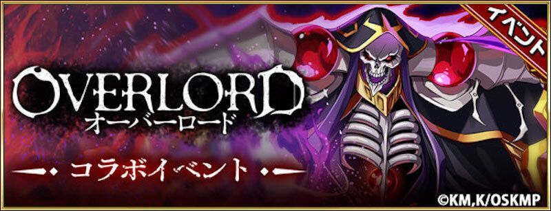 オーバーロード