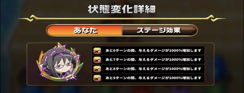 暁美ほむら_強み