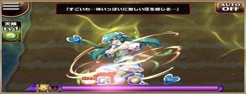 マジアアズールの試練