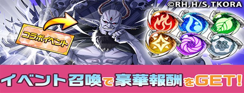 姫様“拷問”の時間ですイベント召喚