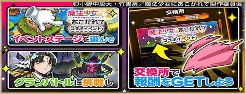 魔法少女にあこがれて