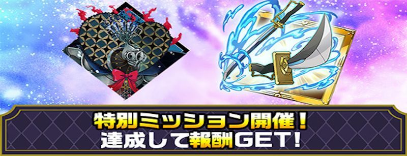 まどマギコラボ_討伐ミッション
