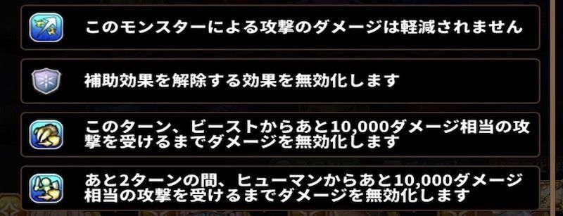 オーナメント・メジェドの攻略ポイント