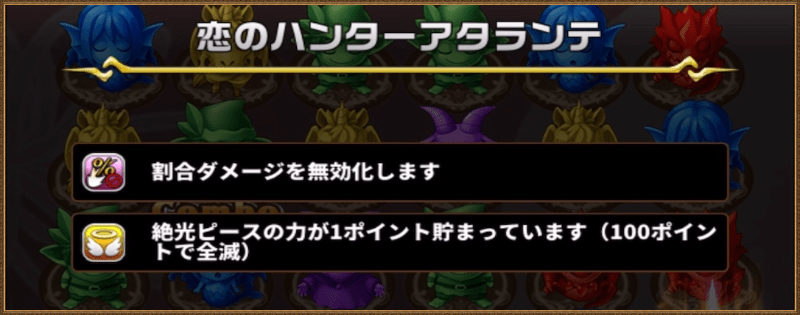恋のハンターアタランテの試練