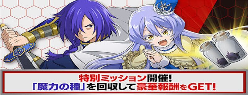 戦隊レッド_特別ミッション