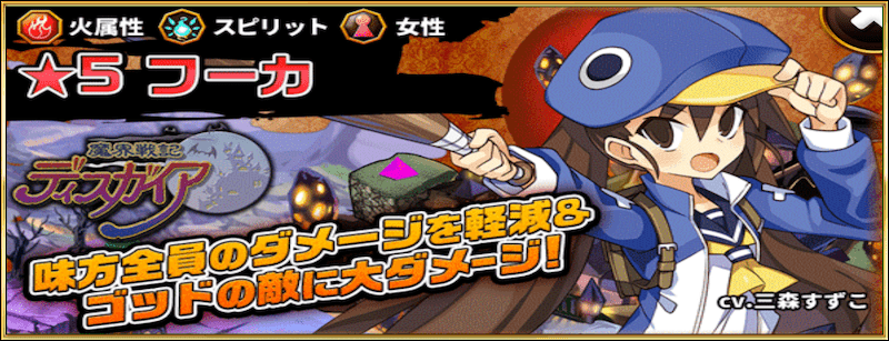 フーカの試練