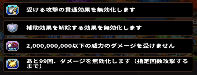 マカロンの攻略