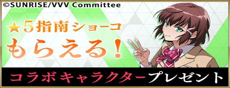 革命機ヴァルヴレイヴ