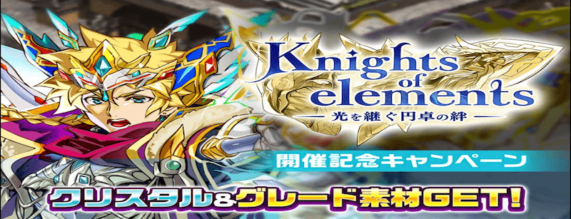イベント開催記念キャンペーン