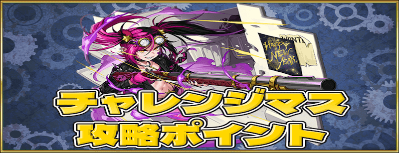 UMAハンターデノミアの攻略ポイント