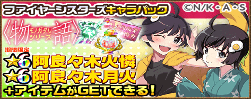 物語シリーズ