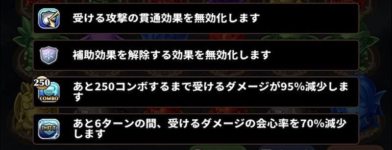 夜刀神十香・反転ver.の攻略
