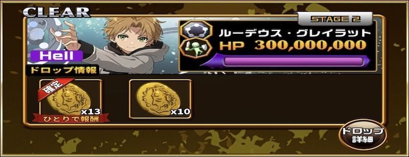 コラボクエスト