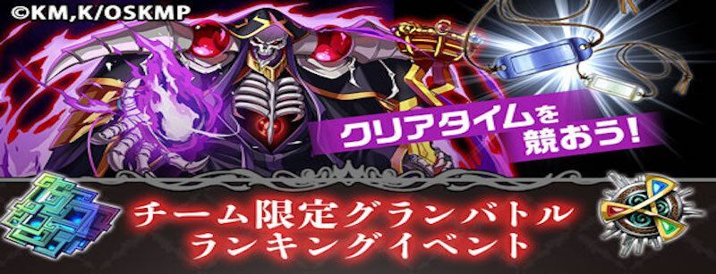オーバーロード