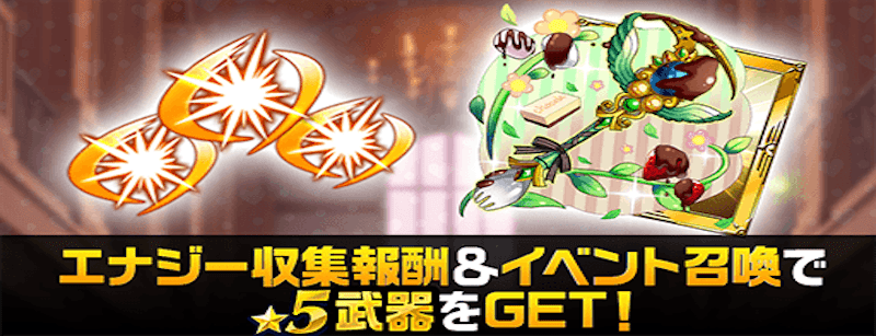 スキルエナジーの遊び方