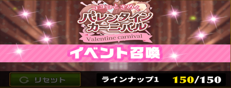 イベント召喚