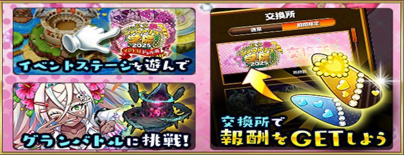 私立エレストリヤ学院2025