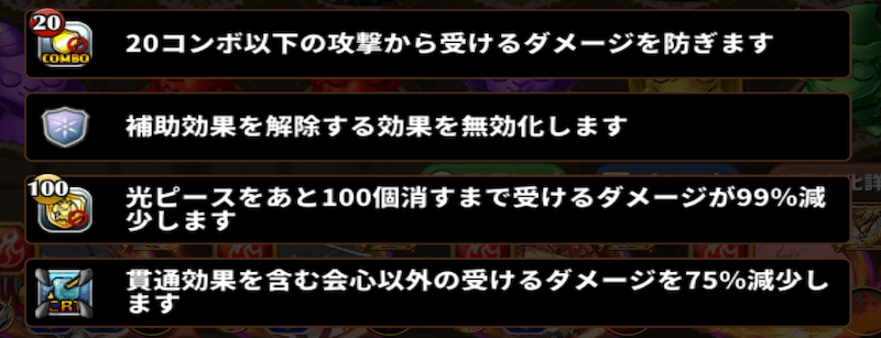 究極軽音部セラフィムの攻略