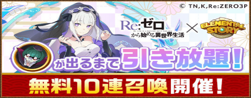 リゼロ