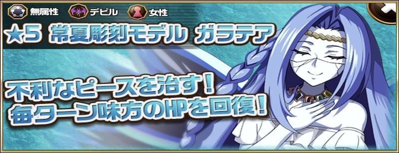 常夏彫刻モデル・ガラテア