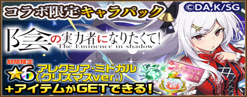 陰の実力者になりたくて！