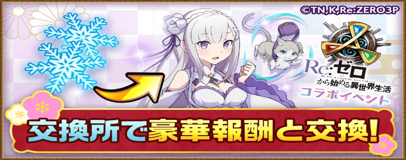 リゼロ