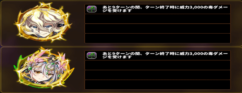 魔王・クレブスクルムの攻略ポイント