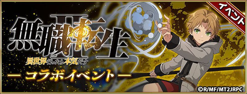 無職転生トップ画像