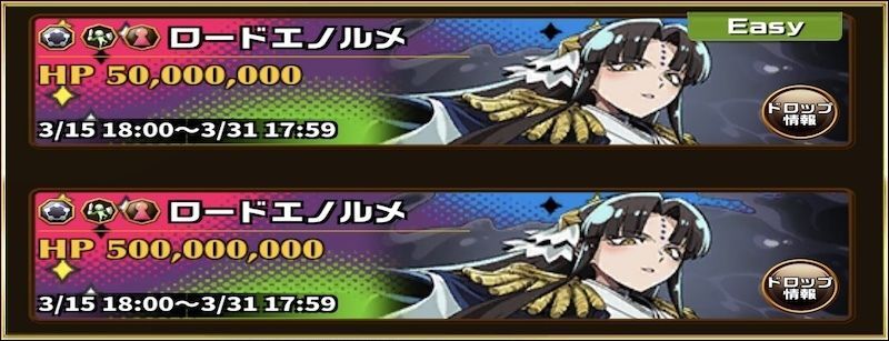 ロードエノルメのグランバトル