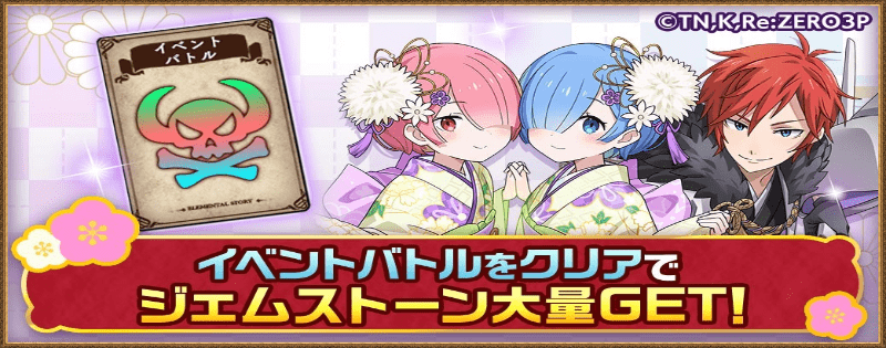 リゼロ
