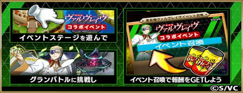 革命機ヴァルヴレイヴ