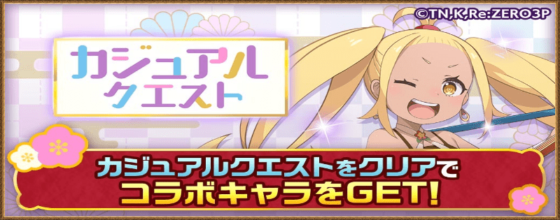リゼロ