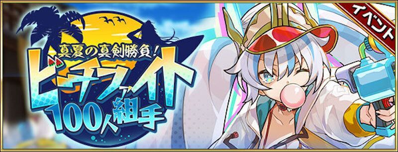 真夏の真剣勝負！ビーチファイト100人組手