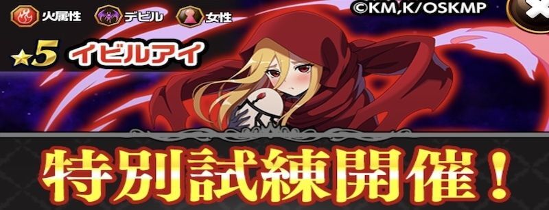 オーバーロード特別試練